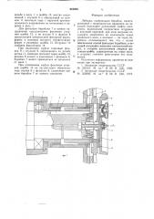 Лебедка (патент 616233)