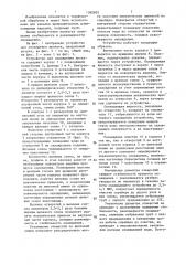 Устройство для охлаждения проката (патент 1360835)