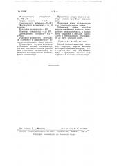 Способ беления животных волокон (патент 63499)