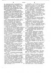Стенд для сборки,сварки и рулонирования стальных сферических оболочек (патент 647091)