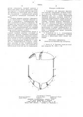 Устройство для фиксации фрагментов челюстей (патент 992053)