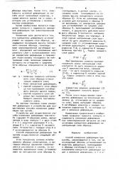 Способ измерения деформации при изгибе (патент 911129)