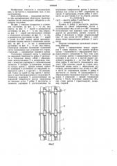 Складной газопровод (патент 1239443)