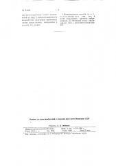 Способ определения удобоукладываемости шлакобетонов и жестких растворов (патент 95586)