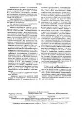 Двухгазовый микротеплообменник (патент 1657899)