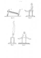 Устройство для тренировки мышц (патент 1227210)