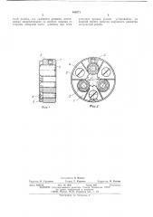 Плашка для получения наружной резьбы (патент 489571)