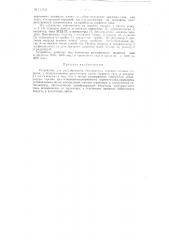 Устройство для регулирования температуры горения газовых горелок (патент 112721)