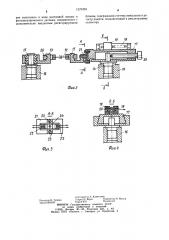 Устройство для измерения расстояний (патент 1275203)