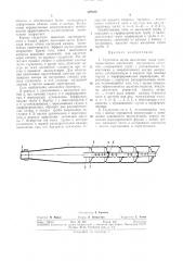 Глушитель шума (патент 329326)