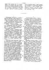 Режущая головка проходческой машины (патент 1322987)
