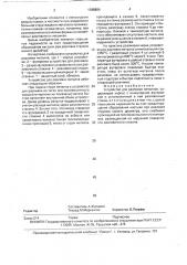 Устройство для разливки металлов (патент 1785804)