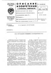 Портальный качающийся самоподъемный кран (патент 616231)