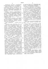 Форма для изготовления изделий из бетонных смесей (патент 1098796)