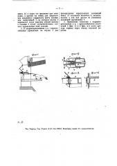 Приспособление для изменения величины мертвого хода поршня, служащего для подачи топлива на колосниковую решетку (патент 15956)