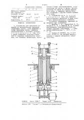 Устройство для нанесения покрытий из металлических порошков (патент 654693)