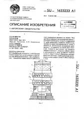 Печь для бани (патент 1633233)