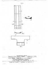 Устройство для наполнения банок продуктами (патент 768697)