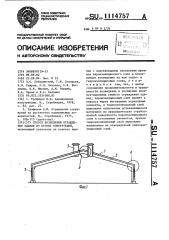 Способ возведения ограждения здания из легких конструкций (патент 1114757)