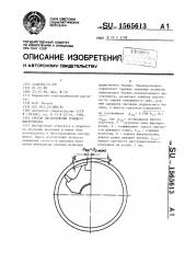 Способ изготовления режущего инструмента (патент 1565613)