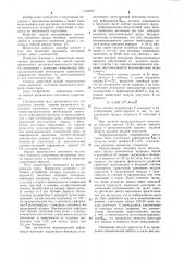 Способ оценки физического состояния мышечного аппарата спортсмена (патент 1132913)