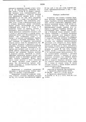 Устройство для точного останова барабана моталки (патент 902891)