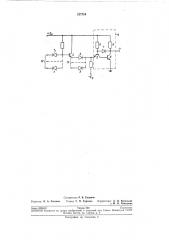 Диодно-транзисторная логическая схема (патент 217704)