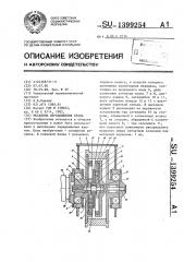 Механизм передвижения крана (патент 1399254)