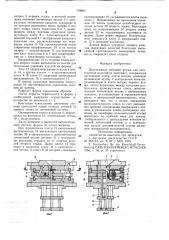 Двухэтажная литьевая форма для изготовления изделий из пластмасс (патент 704804)