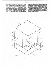 Доковая опора (патент 1785947)