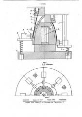 Устройство для раздачи тонкостенных конических оболочек (патент 735358)