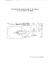 Разборная лопата-щит (патент 44821)