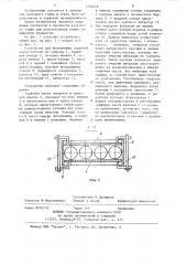 Устройство для уплотнения торфяной массы (патент 1204628)