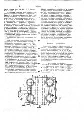 Струговая каретка фронтального агрегата (патент 767344)