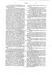 Способ циклического воздействия парогазовым теплоносителем на призабойную зону пласта с вязкой нефтью (патент 1800007)