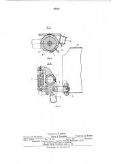 Устройство для прижима труб (патент 466362)