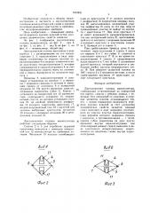 Двухзахватная головка манипулятора (патент 1634491)