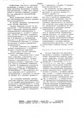 Система зажигания для двигателя внутреннего сгорания (патент 1346844)
