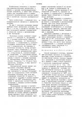 Способ проводного монтажа (патент 1637053)