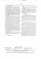 Способ определения механической поврежденности семян хлопчатника (патент 1771554)