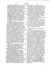 Свч-фильтр (патент 1162004)