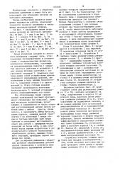 Линия штамповки деталей из листового материала (патент 1278082)