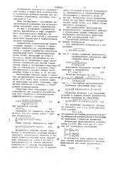 Градиентная линза (патент 1500964)