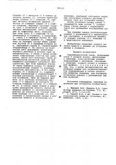 Гидромеханический пакер (патент 587237)