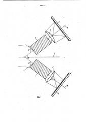 Фотоэлектрический датчик углового положения объекта (патент 947642)