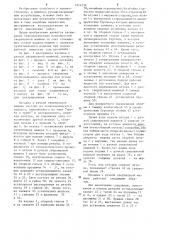 Насадка к ручной сверлильной машине (патент 1214338)