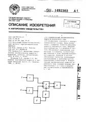 Измерительный преобразователь мощности переменного тока (патент 1492303)