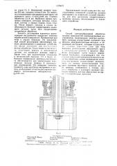Способ электроабразивной обработки (патент 1579672)