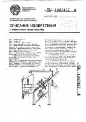 Устройство для глазирования продуктов в брикетах (патент 1047457)