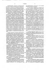 Способ непрерывной разливки тонких металлических изделий и устройство для его осуществления (патент 1773240)